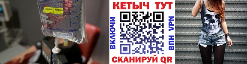 КЕТАМИН ketamine Верея