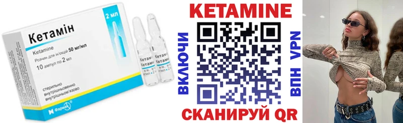 КЕТАМИН ketamine  Верея 