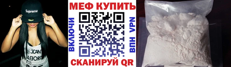 что такое наркотик  Верея  МЯУ-МЯУ VHQ 