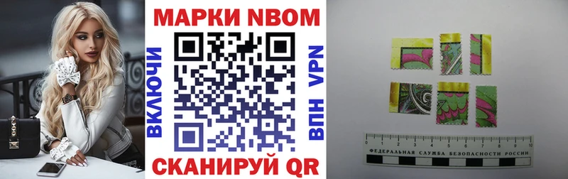 Марки N-bome 1500мкг  Верея 
